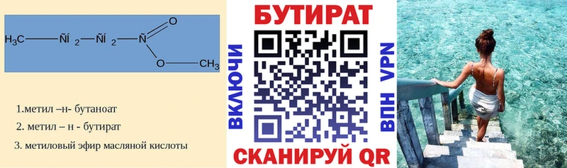 закладки  kraken как войти  Бутират Butirat  Бокситогорск 