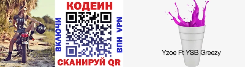даркнет сайт  Бокситогорск  Кодеин напиток Lean (лин) 